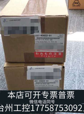 台州设备12位样品瓶长导轨221-45622-91岛津原