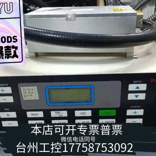 台州设备出一批英谷5W紫外激光器，功率足5W以上，带，用上