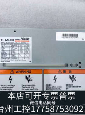 台州设备HITACHI PS2832 工业电源 设备机电源 PS28