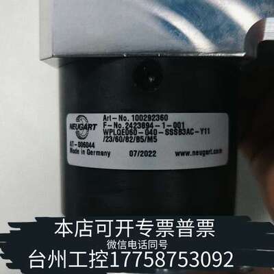 NEUGART纽卡特行星减速机，型号WPLQE060-0