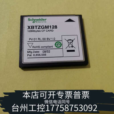 台州设备XBTZGM128CF卡法国Schnei