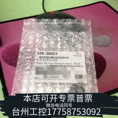 台州设备转子228-36923岛津