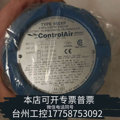 台州设备Controlair ，康气通950-AC, X