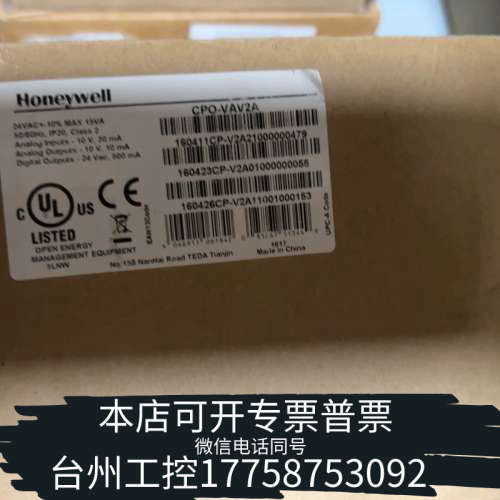 台州设备Honeywell霍尼韦尔输入输模块CPO-VAV2A