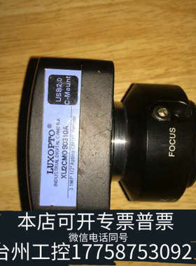 台州设备LUXOPTO工业相机，型号XU2CMO SO310A，配备