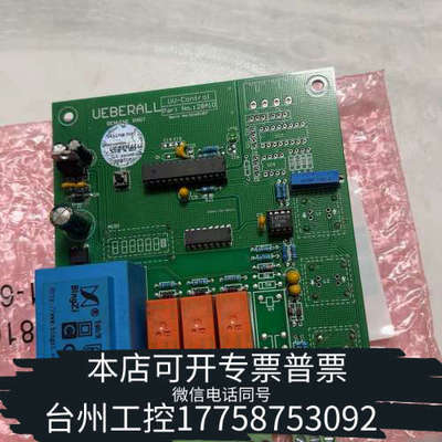 台州设备Zoller+zlr-MZ28A10+UV控制PCB方案