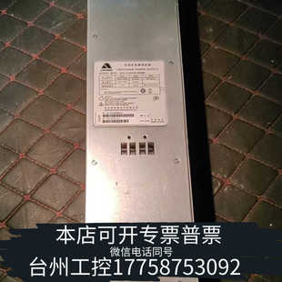 DRBB C10750 750W 型号U2A 台州设备电源