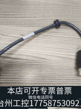 台州设备气质用线，G1099-60428一根，自理