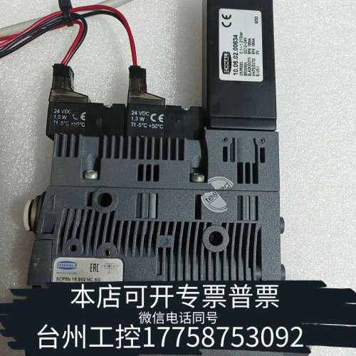 台州设备SCHMALZ施迈茨真空发生器，型号为SCPSb 15