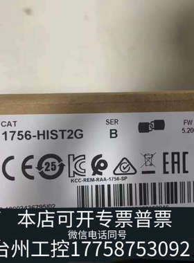 台州设备1756-HIST2G