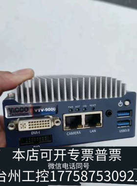 美伦机械ViOCO VTV-9000U