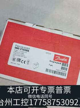 丹佛斯压力开关060-310266