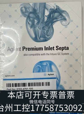 台州设备 Premium Inlet Septa，货号