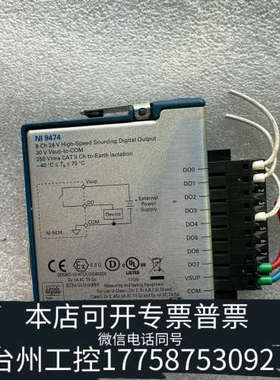 台州设备NI 9474 源极数字输出模块 779003-01