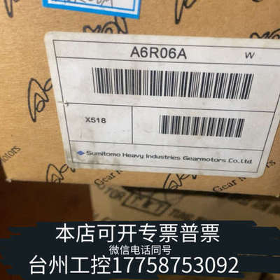 台州设备ASTERO住友马达