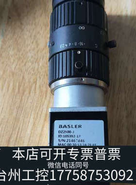 台州设备巴斯勒BASLER工业相机DZ2500-J，原产，带AZ