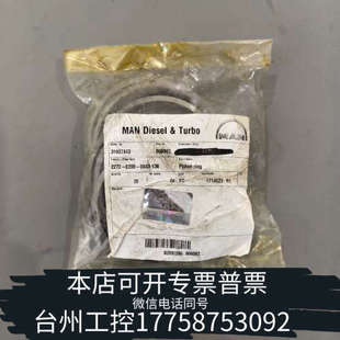 B&W G60ME 主机排气阀活塞环 N：2 台州设备MAN