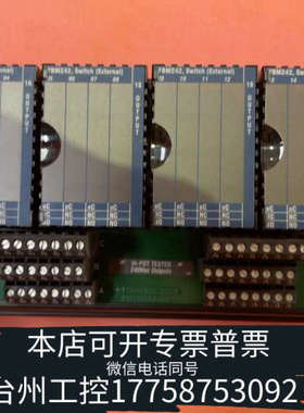 台州设备P0916NG福克斯波罗DCS卡件FBM242端子板FOXB