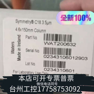 美伦机械沃特世  wat200632  Symmetry