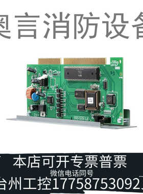 台州设备海湾 GST-INET-02火警传输卡（GST5000主