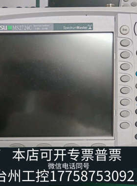 台州设备安立MS2724C手持频谱分析仪，9KHz-20GHz频率范