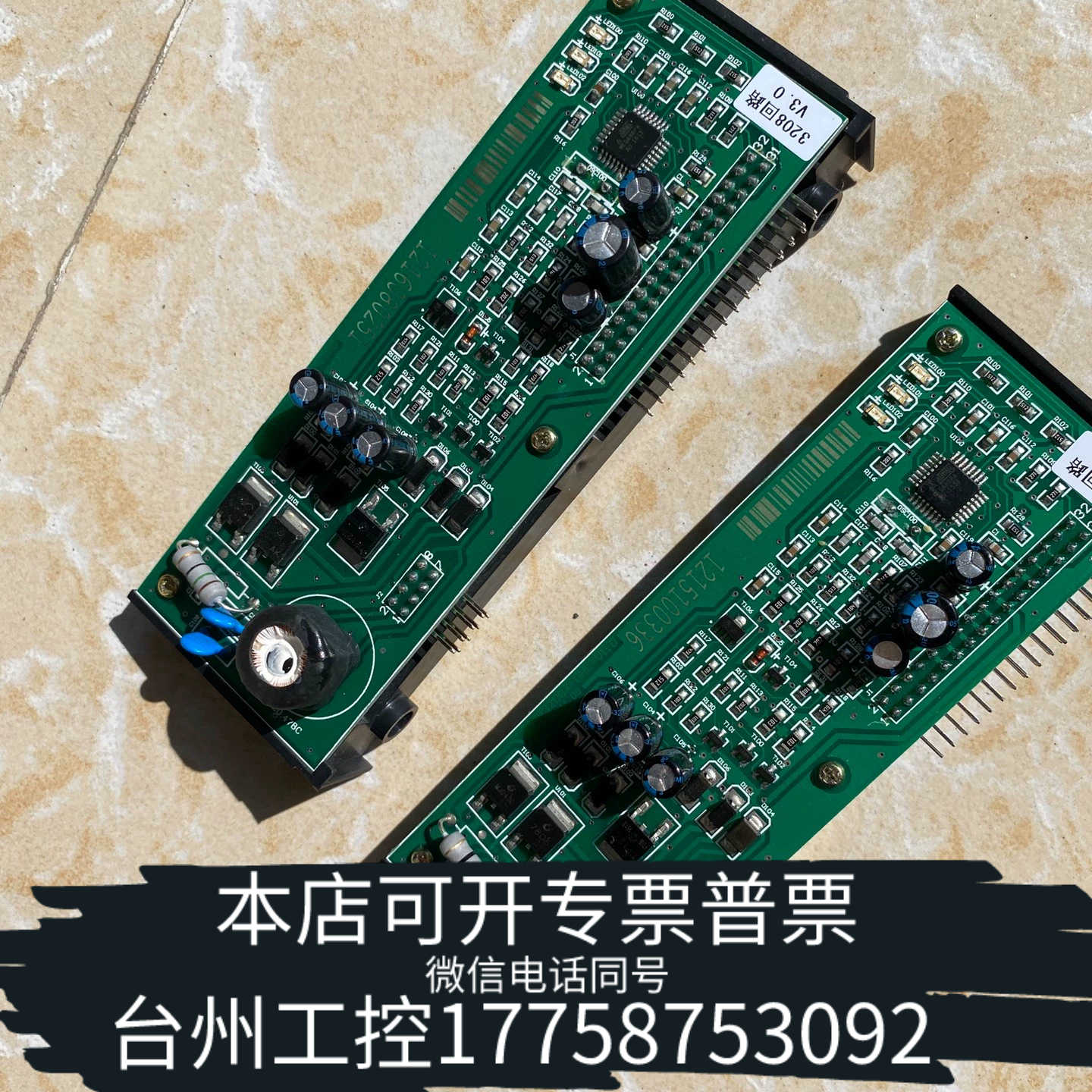 台州设备松江3208单回路板各种版本、当天发，状态。