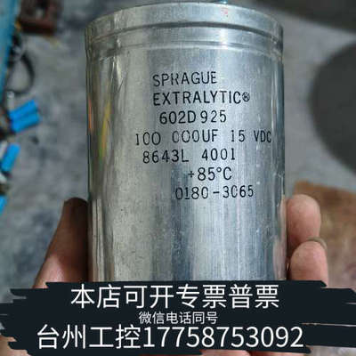 美伦机械Sprague Extralytic电容，型号602D925