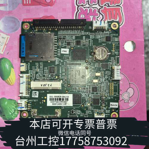 台州设备迈瑞IPM7主控板参数板051-000829-00(2.0)