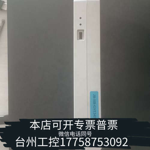 台州设备(8)海湾JB-HB-GST242H单回路板，适用于GS