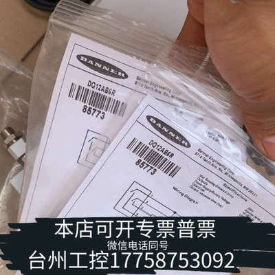 台州设备邦纳传感器DQ12AB6R