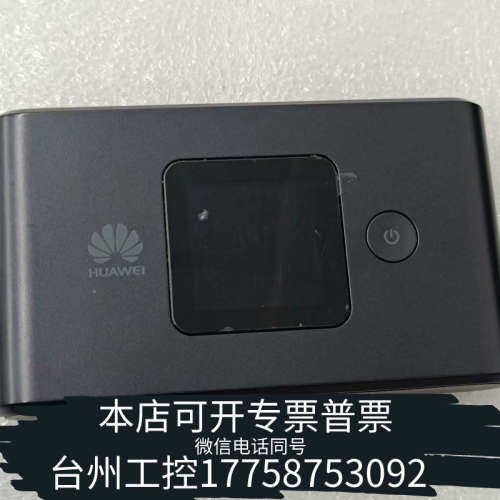 台州设备随身WiFi ，型号E5577Bs-937，屏幕保护膜