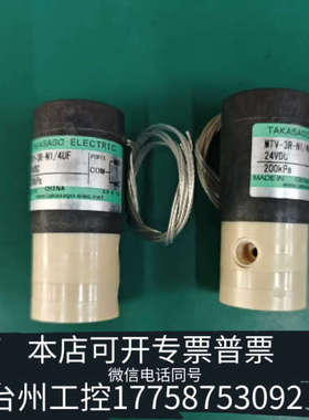 台州设备高砂三通电磁阀MTV-3R-N1/4UF，200kpa，24