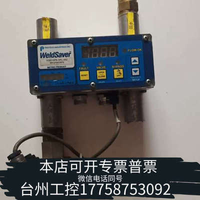 台州设备Weldsaver接冷却水控制系统 WSD15PN－SKL