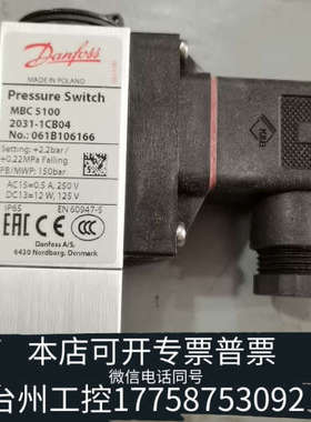 美伦机械061B106166丹佛斯压力开关，