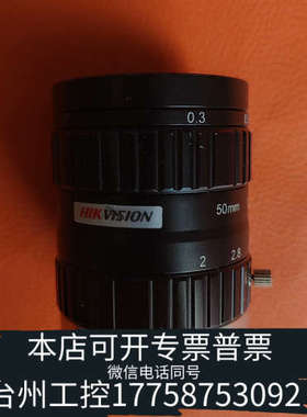 台州设备SA5020M-10MP工业镜头