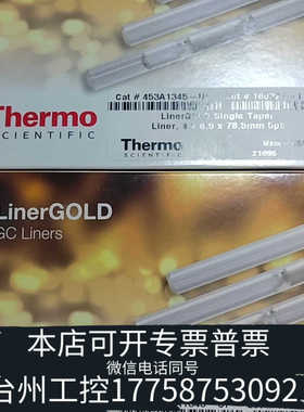 台州设备赛默飞453A1345-UI衬管