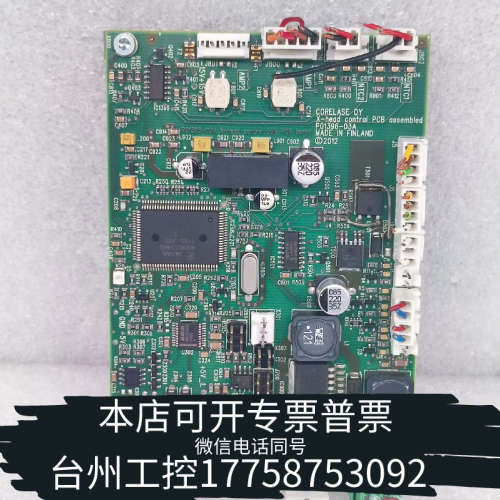 台州设备CORELASE OY