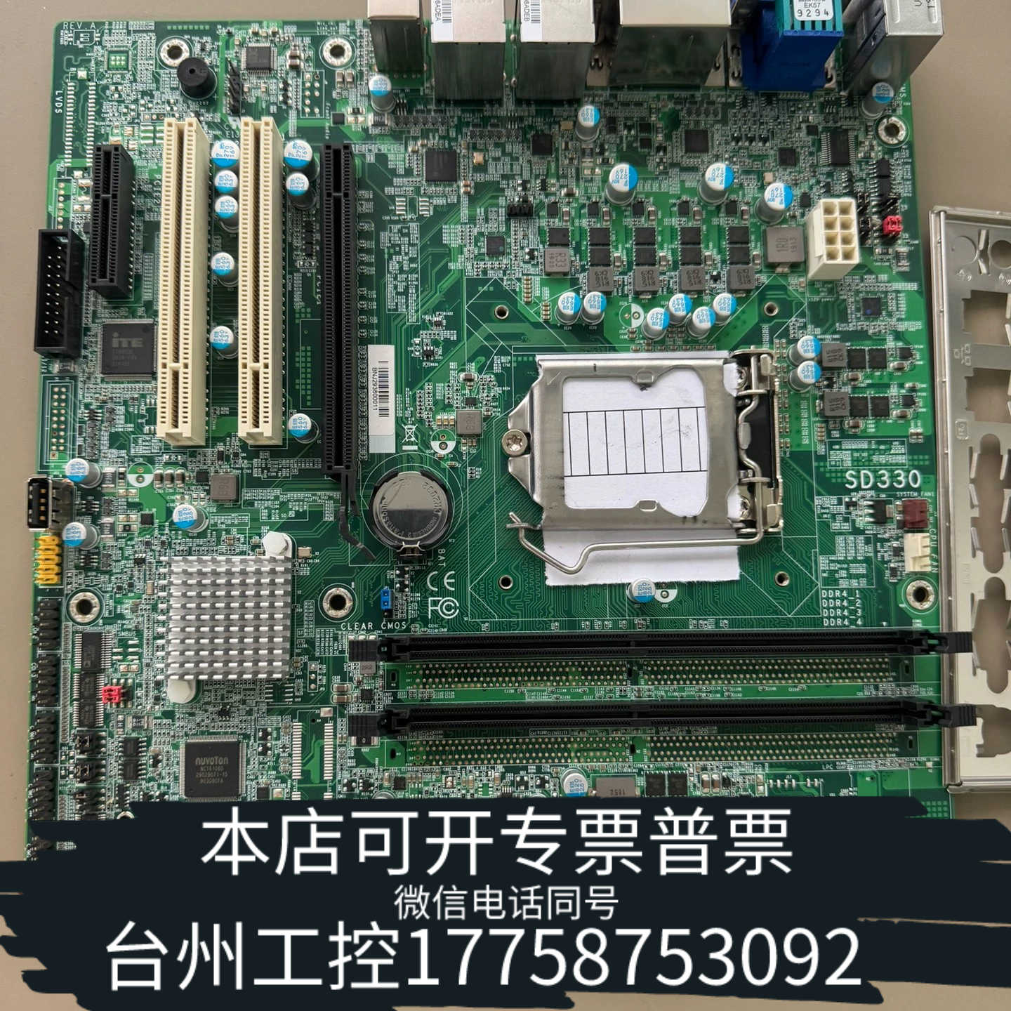 台州台湾DFI工控机主板SD330-H110C主板支持6 7代C