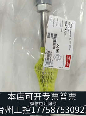 美伦机械丹佛斯温度传感器MBT511300，084Z5277  0-