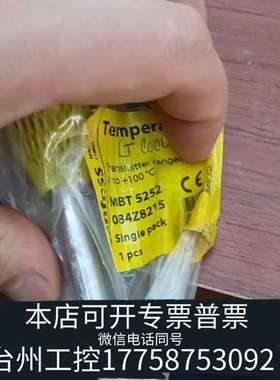 DANFOSS 084Z8215丹佛斯温度传感器 MBT52