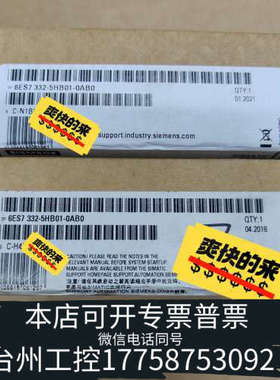台州设备6ES7332-5HB01-0AB0 332-5HB01-0