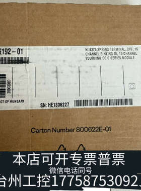 台州设备NI 9375 785192-01 弹簧端子