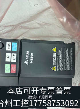 台州设备台达变频器ME300系列 VFD9A0ME43ANS