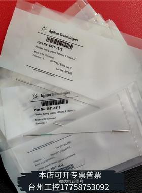 美伦18个！连接管 5021-1816，Flexibl议价