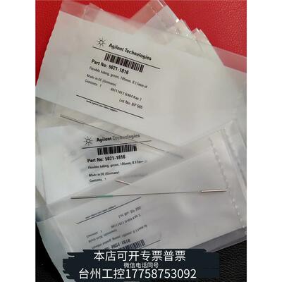 美伦18个！连接管5021-6