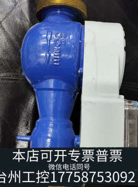 台州设备三诚智能水表，SCSB智能水表，DN65，，未