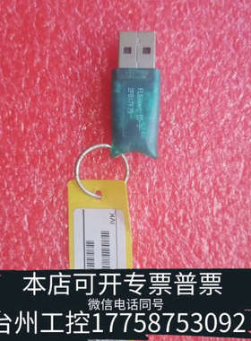 台州设备FLEXERA  SOFTWARE  FLEXnet，