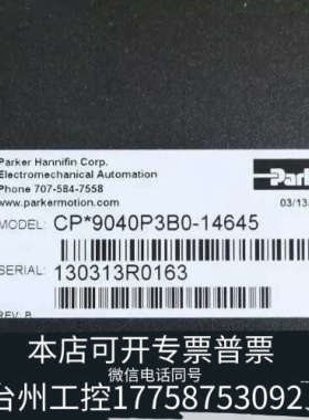 台州设备Parker ACR 9000 CP*9040P3B0-14