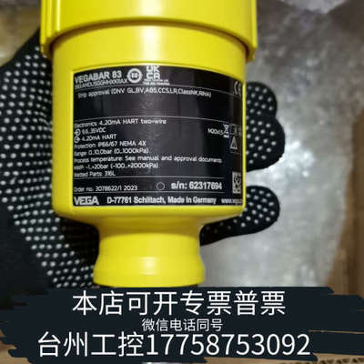 美伦机械议价，压力变送器，VEGA威格品牌，VEGABAR-83 现