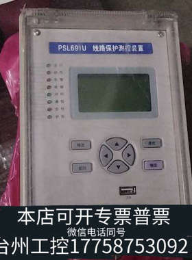 台州设备国电南自PSL691U线路保护测控装置，，。